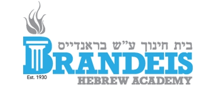 Our History – About Us – Brandeis Hebrew Academy